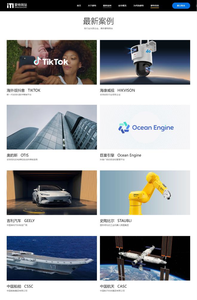 推荐五家口碑爆棚的网站建设公司打造你的专属在线名片！